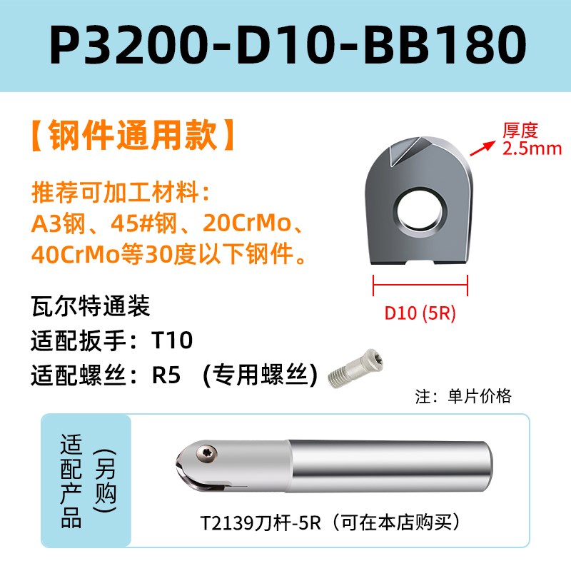 T2139球刀刀杆精铣球头铣刀杆半圆球形数控球刀杆R5 R6 R8 R10