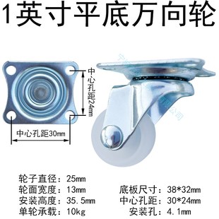 1.5 2.5英寸聚丙烯白PP丝杆M8万向五金边侧刹轮 1.2 轻型脚轮1