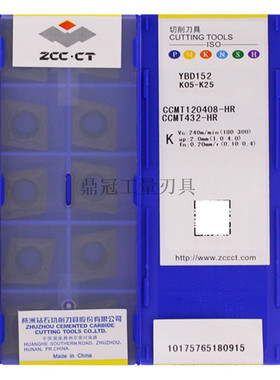 正品 株洲钻石 数控刀片 CCMT120408-HR YBD152 加工铸铁