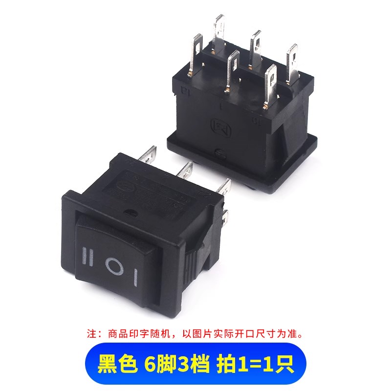 KCD1-203 船形开关 船型翘板电源 铜脚 6脚3档 红/黑色 六脚三档