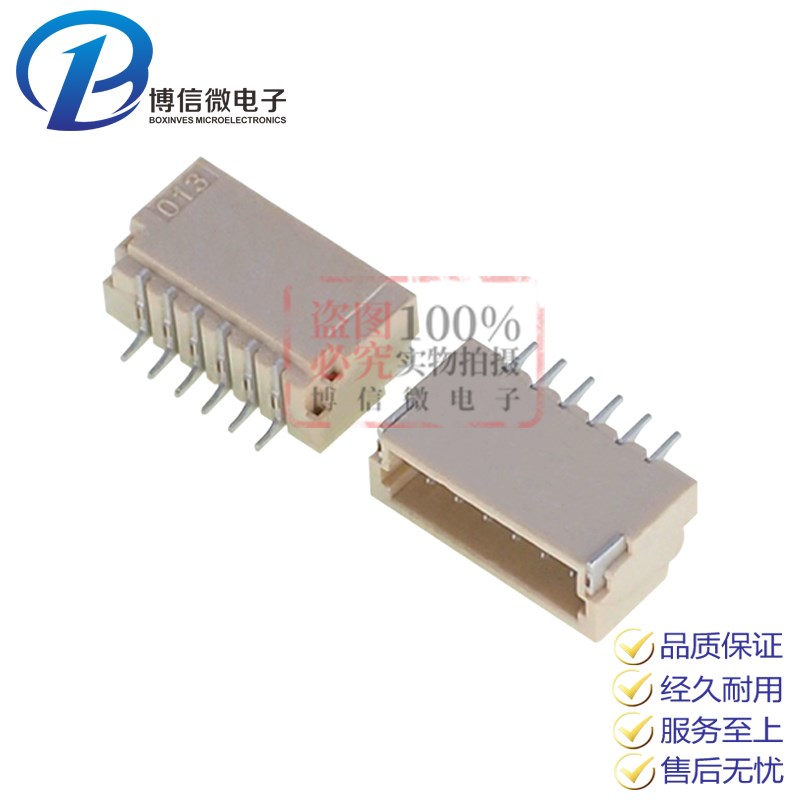 1.0 间距贴片座 4P 贴片卧贴连接器 间距 4位4针 端子线 电子线插