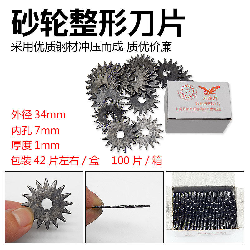 砂轮整形刀片砂轮修整器修正刀片整形刀架修理器星形,个性定制/设计服务/DIY,明信片定制,淘宝优惠券,粉丝福利购,淘宝优惠卷