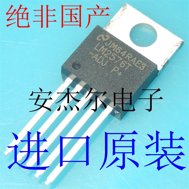 进口原装LM2576T-ADJ开关稳压器-5.0 -12 2575 2576S 2575S可直拍
