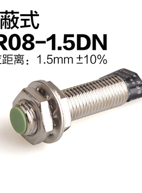 接近开关PR08-1.5DN PR08-2DN PR12-4DN PR18-8DNPR30-15DN传感器