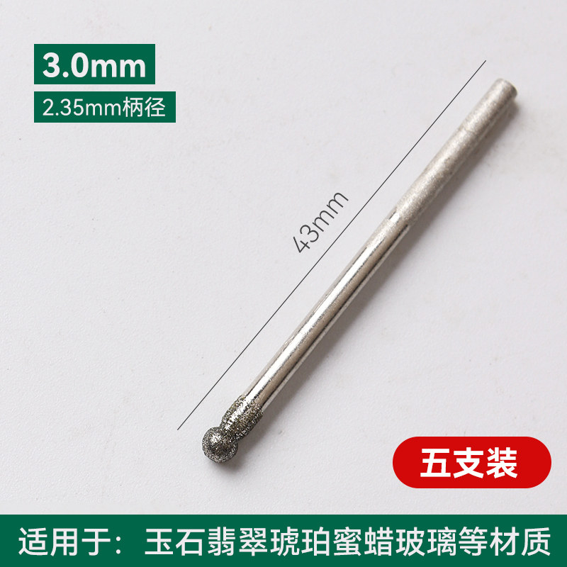 F针电动金刚砂磨头玉雕工具玉石雕刻圆球型头磨针翡翠打磨2.35柄,工业油品/胶粘/化学/实验室用品,实验室漏斗,淘宝优惠券,粉丝福利购,淘宝优惠卷