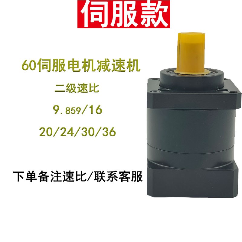 行星减速机60 80 110 130法兰 400W 750W伺服电机舵机马达齿轮箱
