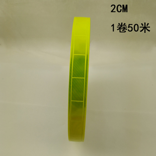 反光晶格条学生衣服书包上缝纫型反光带夜间安全夜骑服荧光警示带