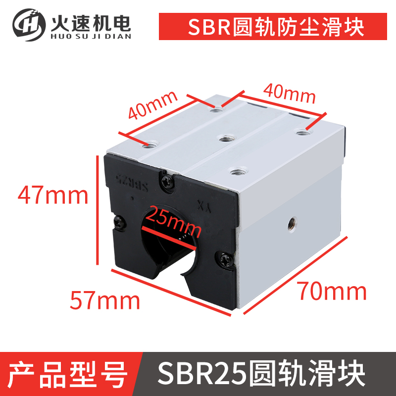 雕刻机滑块SBR直线轴承滑块导轨sbr16/2I0/25uu雕刻机配件导轨滑