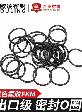黑色氟胶O型密封圈外22/25/26/28/30/32/35/38/40/42/45/48/50*4