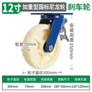 米想超重型万向轮载重1吨铁芯脚轮6寸工业尼龙轮手推拖车板车轮子