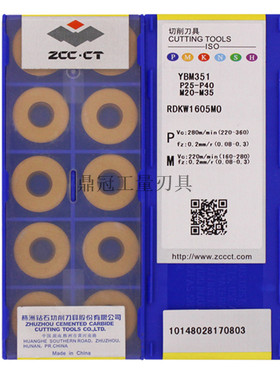 正品 株洲钻石 数控刀片 RDKW1605MO YBM351 加工钢件 不锈钢