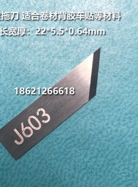金纬经纬钨钢刀片雕刻刀J311-1 J307 J321 J341-1 J306-T carbide