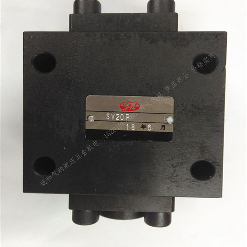 SV10P SL10P SV20P SL20P  SV30P SL30P液压U板式液控单向阀液压