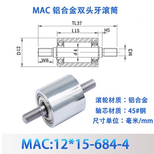 铝合金砂带机滚轮双轴承滚筒转送带从动组双头牙无动力滚轮轨道轮