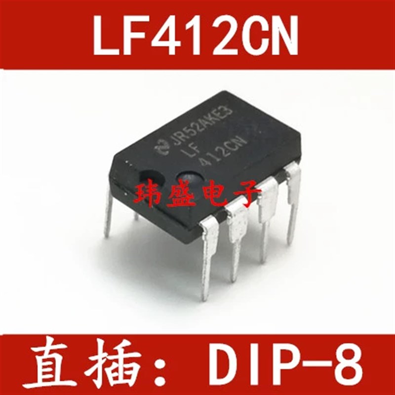 全新原装 LF442CN LF411CN  LF412ACN DIP-8 直插 运算放大器芯片