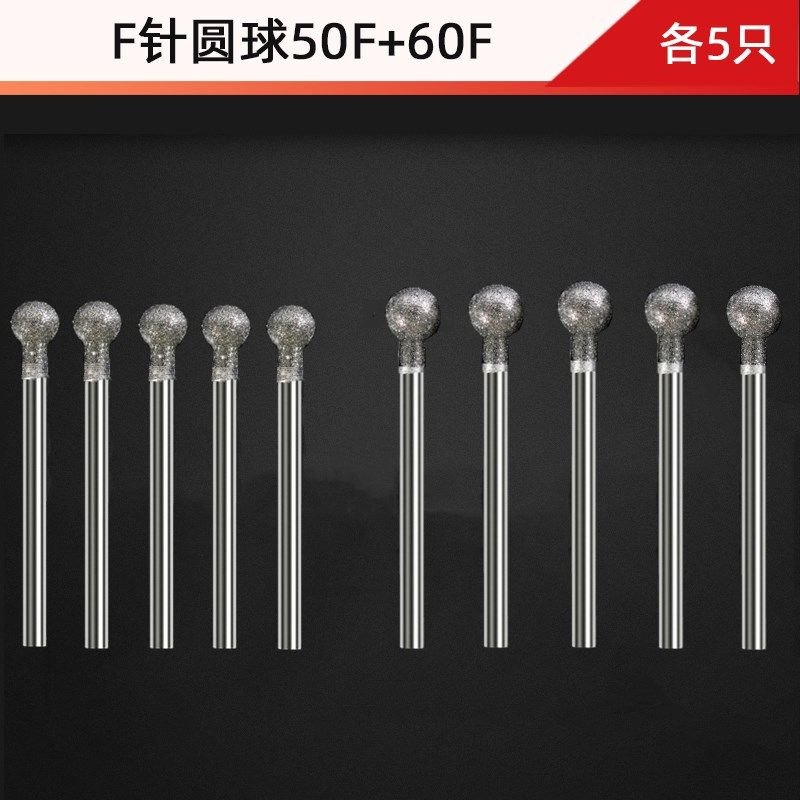 金刚砂磨针电动打磨头 翡翠原石去皮玉石雕刻圆形球形圆型钻头F针,工业油品/胶粘/化学/实验室用品,实验室漏斗,淘宝优惠券,粉丝福利购,淘宝优惠卷