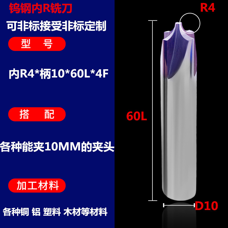 RKQ钨钢内R铣刀圆弧R角涂层反R刀铣刀钢铝用倒角刀R0.5-R6合金刀