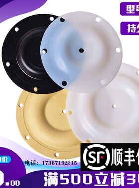 气动隔膜泵膜片特氟龙F46丁腈橡胶四氟山道QBY/QBK通用隔膜泵配件