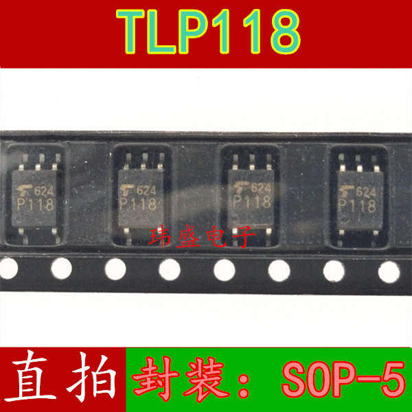 全新进口原装 TLP118 SOP5 P118 20M高速光耦 隔离器
