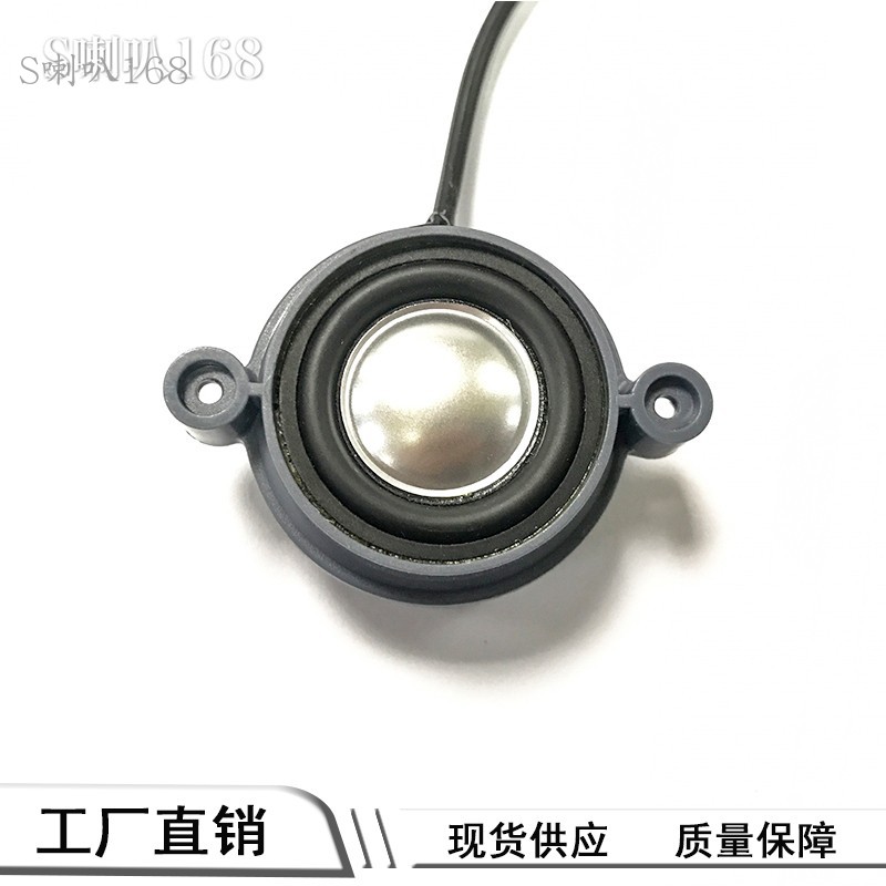 38mm全频喇叭4欧5W4欧迷你小音箱长冲程38mm带耳无源小音箱喇叭