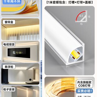 45度明装三角线条灯悬浮顶窗帘盒灯带卡槽免吊顶斜发光线性型灯槽