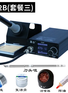 翼士T12电烙铁家用焊台大功率小型套装I神器焊锡枪恒温电铬t内热