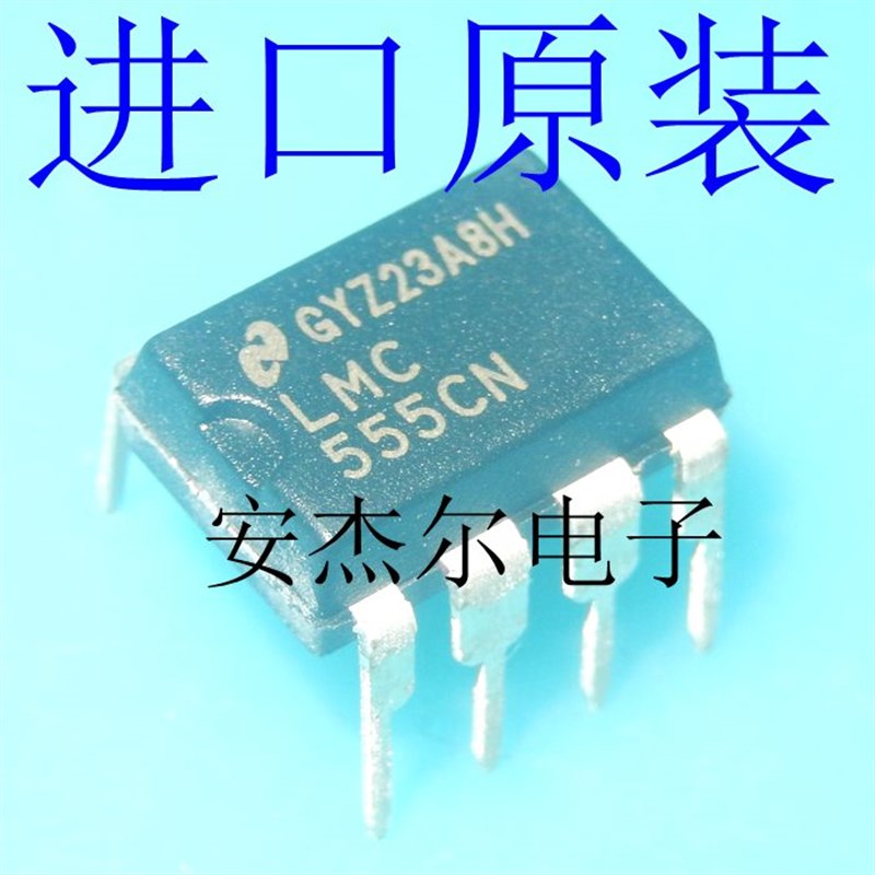 进口全新LM555CN可编程计时器和振荡器LMC555CN直插DIP-8 可直拍