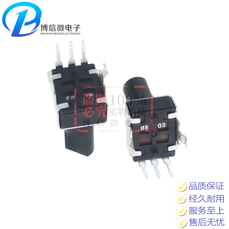 RV09型 半轴 D轴10K50K 103 503 半圆电位器 0932 可调电阻12.5MM