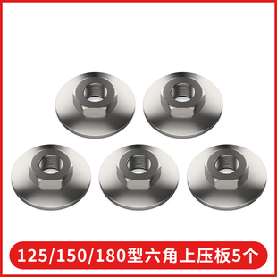 125型角磨机压板螺母150通用配件改装头螺母螺丝扳手磨光机压盖