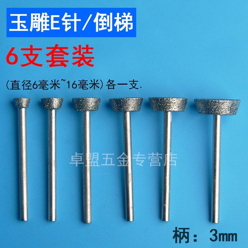 玉石雕刻加工工具牙机E铊金刚石磨头金刚沙小砂轮电磨头翡翠开窗,工业油品/胶粘/化学/实验室用品,实验室漏斗,淘宝优惠券,粉丝福利购,淘宝优惠卷