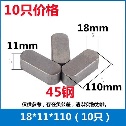 45#钢A型平键销GB1096双圆键B型方键料横销轴销18*11*40-50-60-80