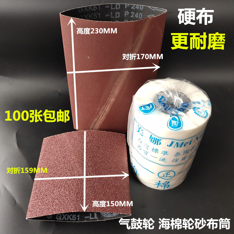 海绵轮砂套 砂筒 打磨棒砂纸套 海绵棒砂带套 木工抛光滚筒砂纸,工业油品/胶粘/化学/实验室用品,实验室漏斗,淘宝优惠券,粉丝福利购,淘宝优惠卷