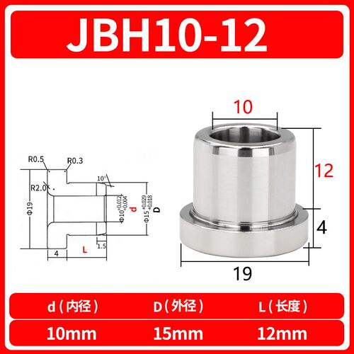 带挂台导套销用夹具套JBH肩型轴套GB/T2201B带挂台衬套JBHM台阶销