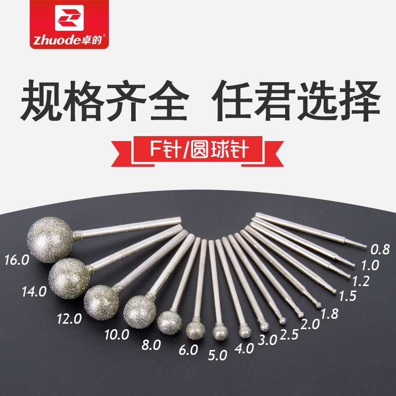 金刚砂磨针2.35柄玉雕f针球形圆头金刚砂打磨头翡翠玉石雕刻工具,工业油品/胶粘/化学/实验室用品,实验室漏斗,淘宝优惠券,粉丝福利购,淘宝优惠卷