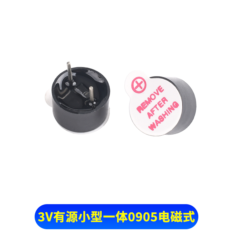 蜂鸣器有源/无源 报警器 电磁式通用讯响器扬声器 DC3v5V12v24V