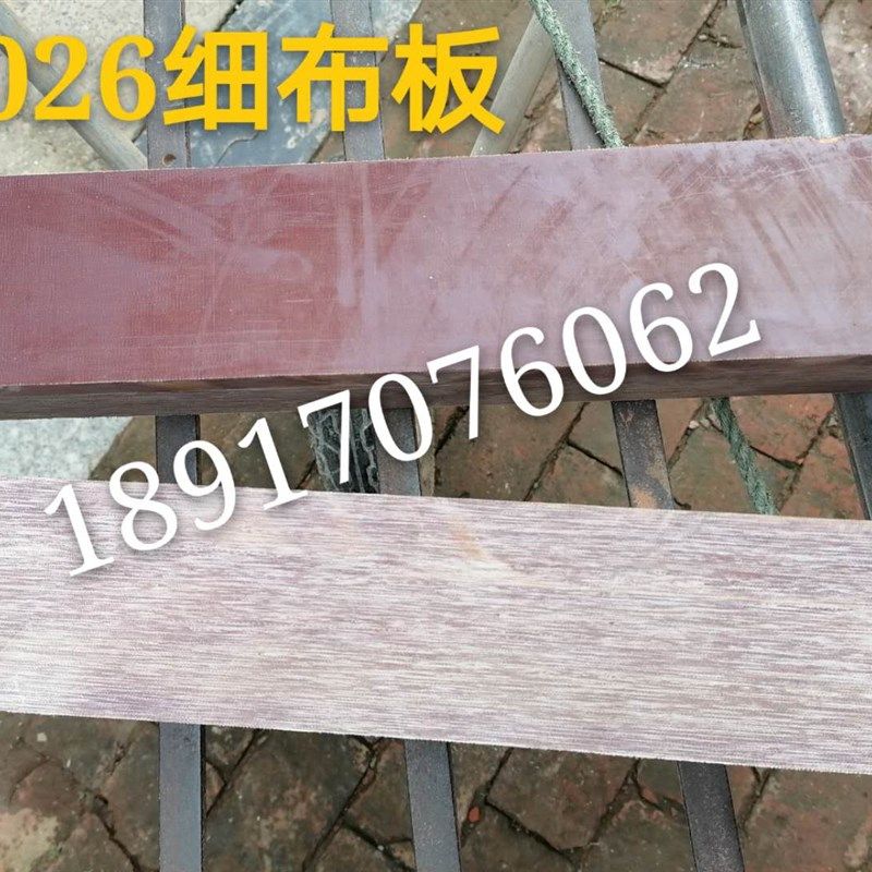 细布纹板棒3026细布胶木板 齿轮板 3025酚醛层压布板1-120mm切割