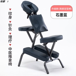 纹身椅折叠式按摩椅便携中医推拿椅多功能刮痧椅刺青凳理疗收纳椅