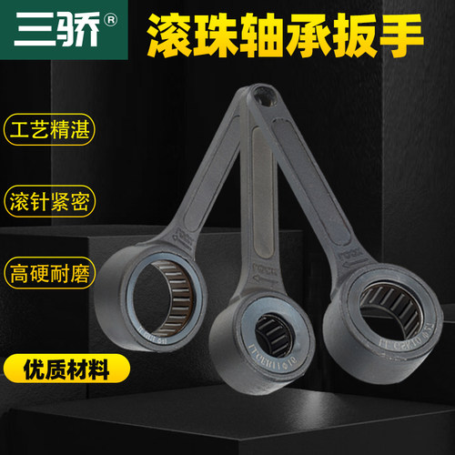 SK GER SK10 SK16扳手27 30 40mm螺帽 台湾高速刀柄轴承滚珠扳手