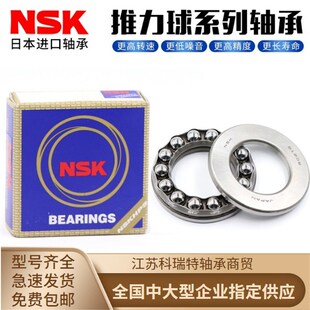 51313 日本NSK推力球压力轴承51310 51311 51312 51315高速 51314