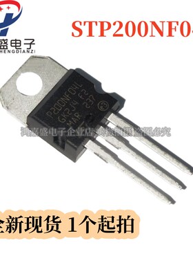 全新现货  P200NF04L STP200NF04L 场效应管  直插TO-220