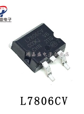 TO263三端稳压管L7805 L7806 L7808 L7809 L7812 L7815 L7824CD2T