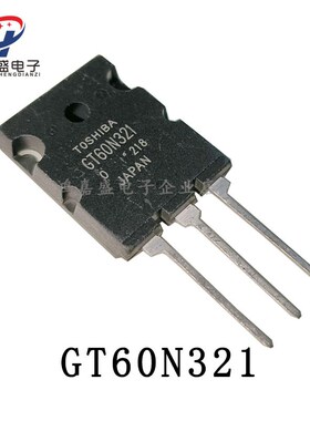 三极管 GT60N321 大功率IGBT管 微波炉管60A1000V 对管GT30J322