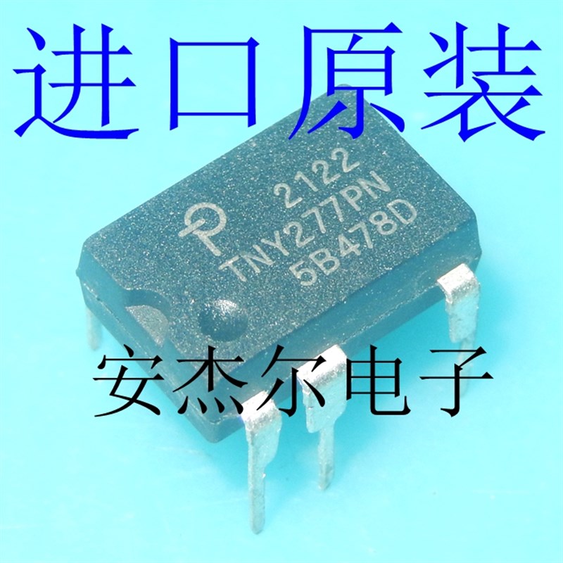 进口原装TNY277P 电源管理芯片 TNY277PN 直插DIP7 现货可直拍