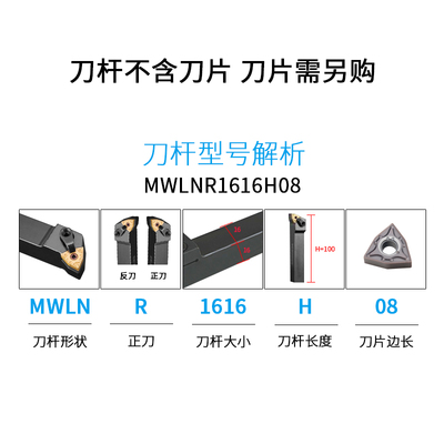 95度数控刀杆外圆车刀杆MWLNR1616H08/2020K08/2525M08机夹刀干
