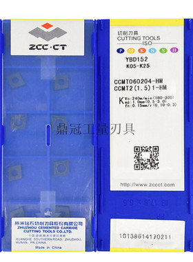 正品 株洲钻石 数控刀片 CCMT060204-HM YBD152 加工铸铁
