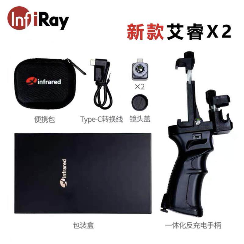 艾睿光电天眼T2户外红外热成像高清热像仪天眼X2X3手机热成仪像仪