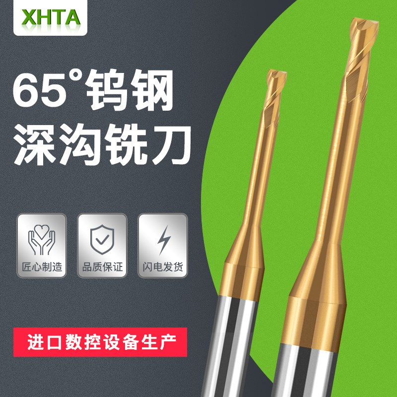 65度四刃0.2圆鼻深沟钢用涂层钨钢合金数控cnc加工中心刀具立铣刀