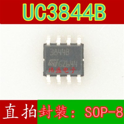UC3842B UC3843B UC3844B UC3845B DIP-8 直插 管理芯片