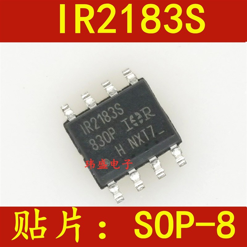 IR2183S IRS2183 贴片 半桥驱动器IC芯片 SOP-8 IR2183STRPBF