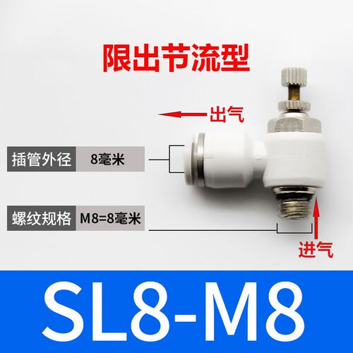 M3 M4 M6 M8 M12公制牙节流阀SL4-M5气动可调气缸调速阀